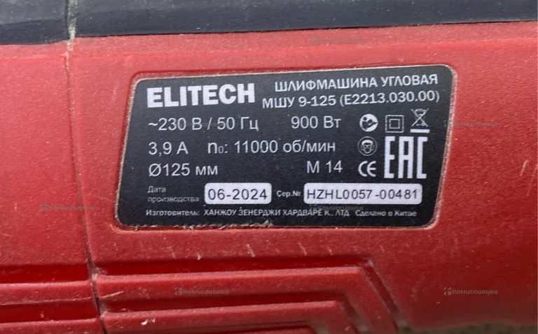 УШМ сетевая 9-125, 900 Вт, 125 мм