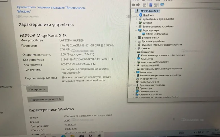 Ноутбук  Honor BBR-WAI9