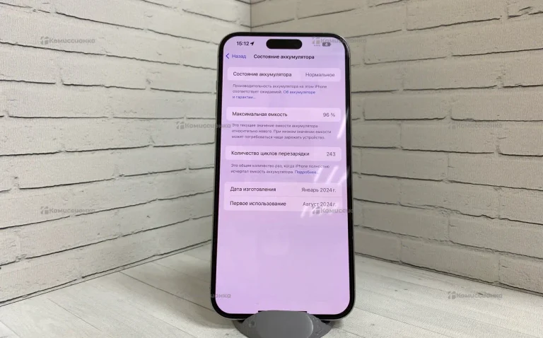 Apple iPhone 15 pro max 256Gb