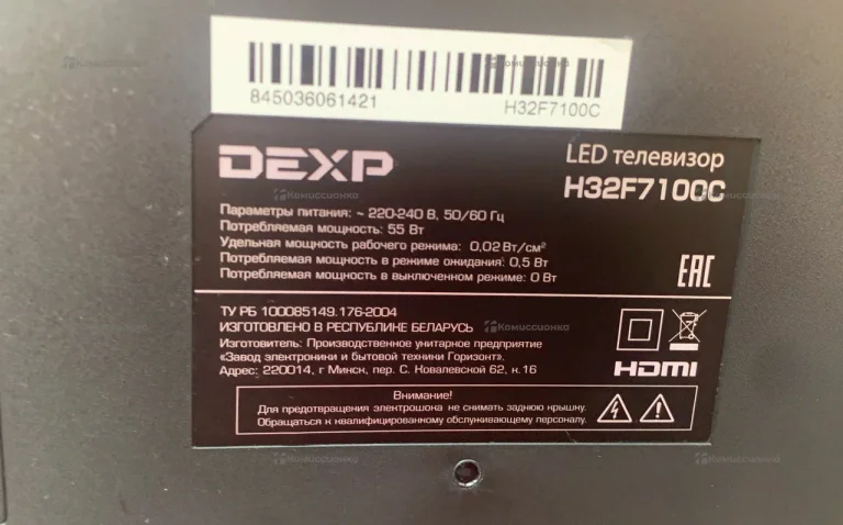 Телевизор Dexp H32F7100C