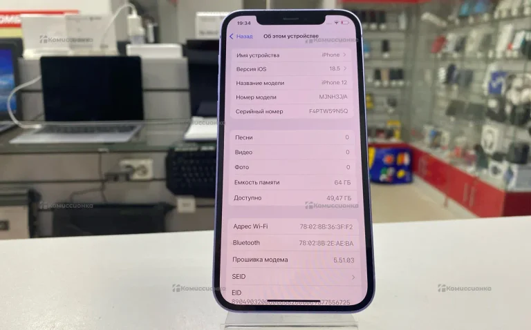Apple IPhone 12 64Gb