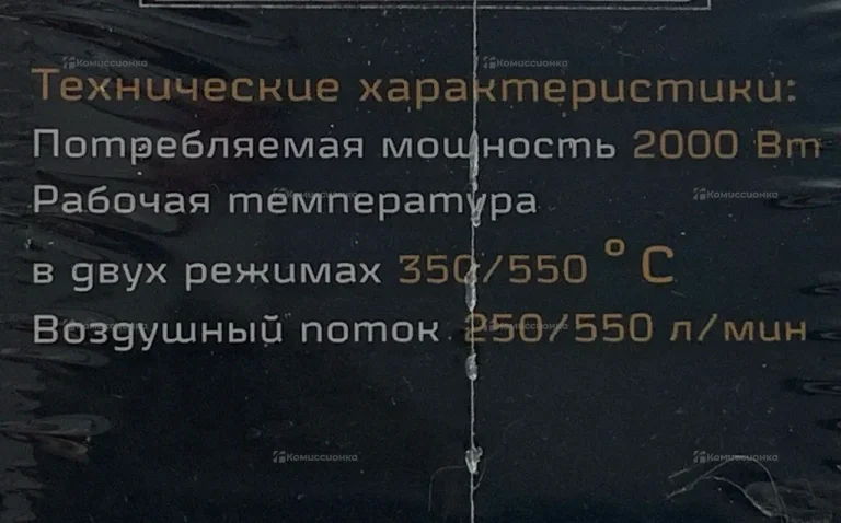 Строительный фен ВИХРЬ ТП-2000М