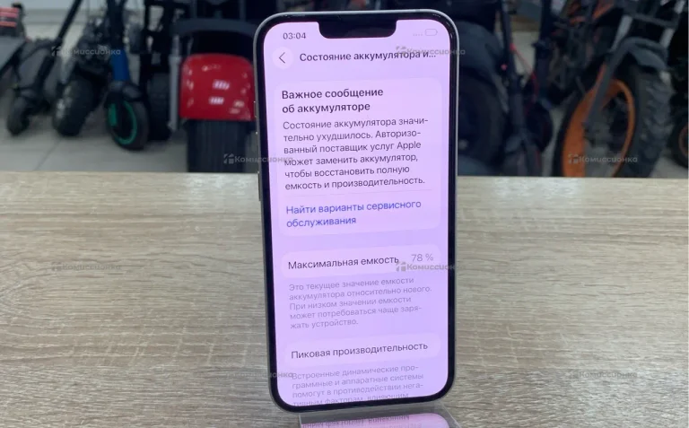 Apple iPhone 13 4/128 ГБ