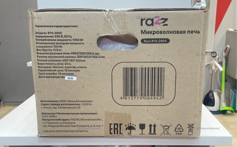 Микроволновка Razz BYS-2805.,