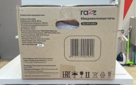 Купить Микроволновка Razz BYS-2805., б/у , в Нижний Новгород Цена:4490рублей
