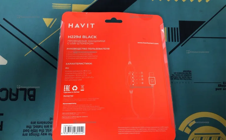 Наушники Harvit H229D