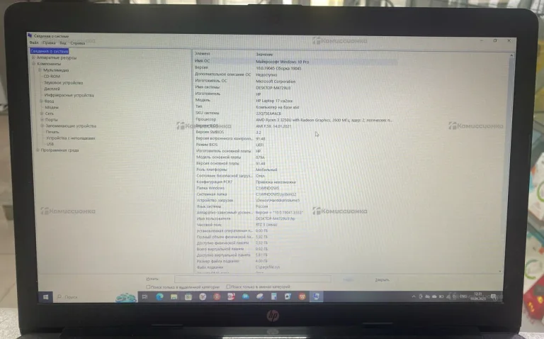 Ноутбук  HP Laptop 17