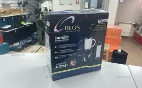 Купить Блендер Beon Bn - 2000 -1000 w б/у , в Зеленодольск Цена:900рублей