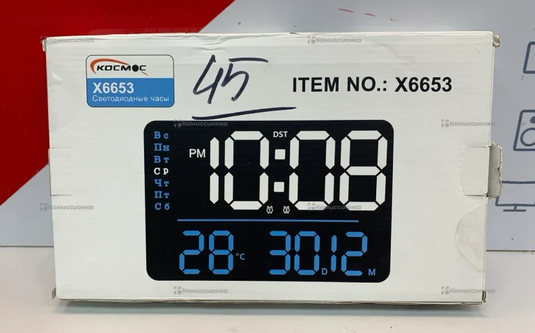 Часы настенные 6626А