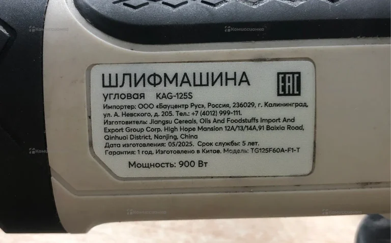 Ушм KAG-125S