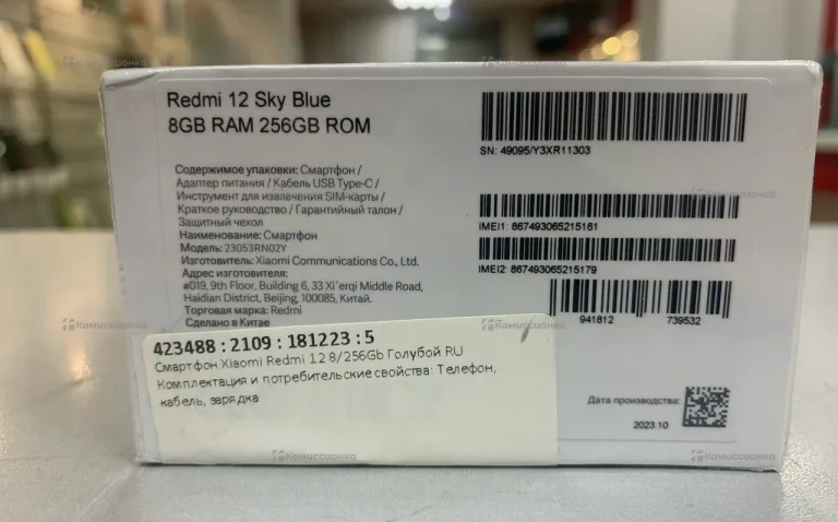 Xiaomi Redmi 12 8/256 ГБ