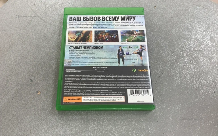 Xbox Kinect Sports Rivals