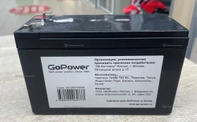 Купить Аккумулятор GoPower La-1270 б/у , в Тольятти Цена:990рублей