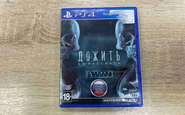 Диск PS4 дожить до рассвета