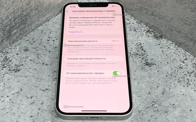 Apple iPhone 12 4/256 ГБ