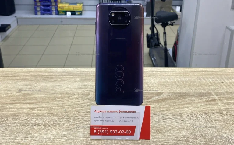 Xiaomi Poco X3 Pro 8/256 ГБ