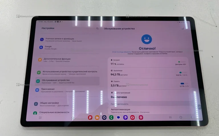Планшет Samsung Galaxy Tab S8+ (2022) 8/128GB