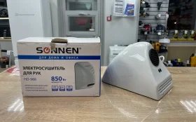 Сушилка для рук Sonnen