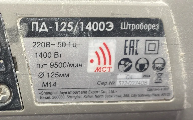 Штроборез Интерскол ПД-125/1400Э