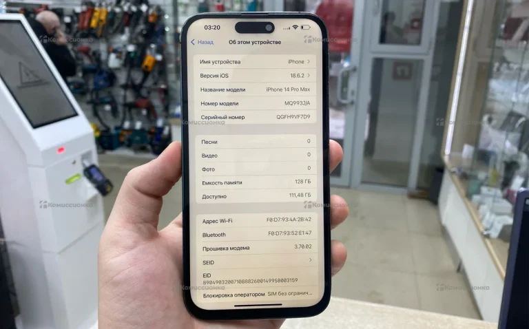 Apple iPhone 14 Pro Max 6/128 ГБ