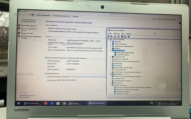 Ноутбук  Lenovo