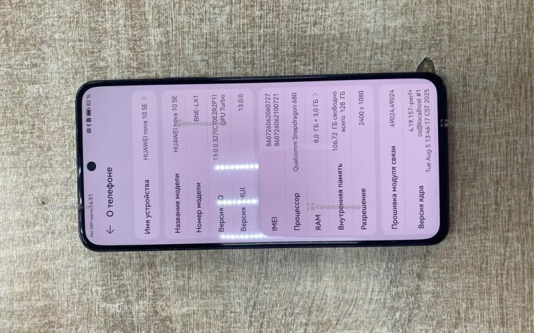 Huawei nova 10 8/128 ГБ