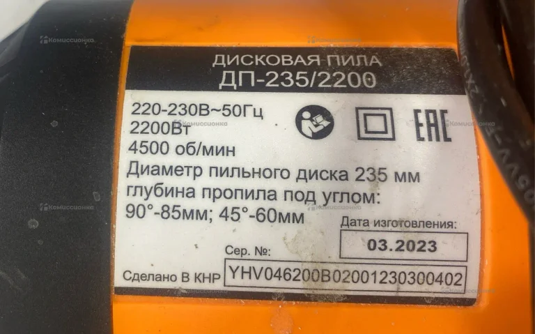 Дисковая пила ВИХРЬ ДП-235/2200