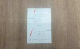 Пленка для нарезки (Глянцевая)