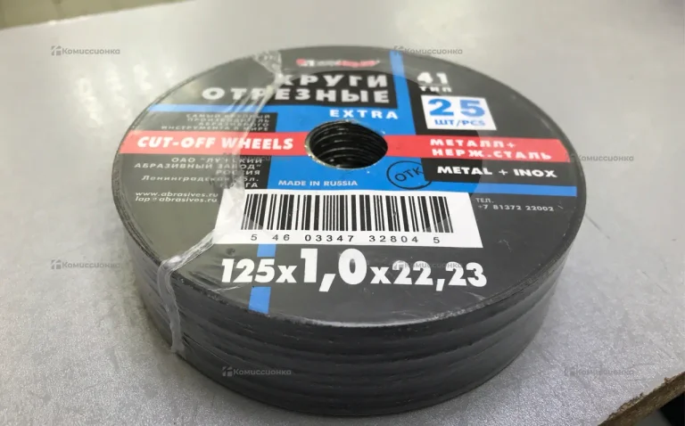 Круги отрезные 25шт