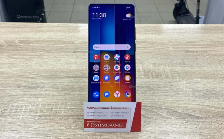 Xiaomi Poco M6 Pro 8/256 ГБ