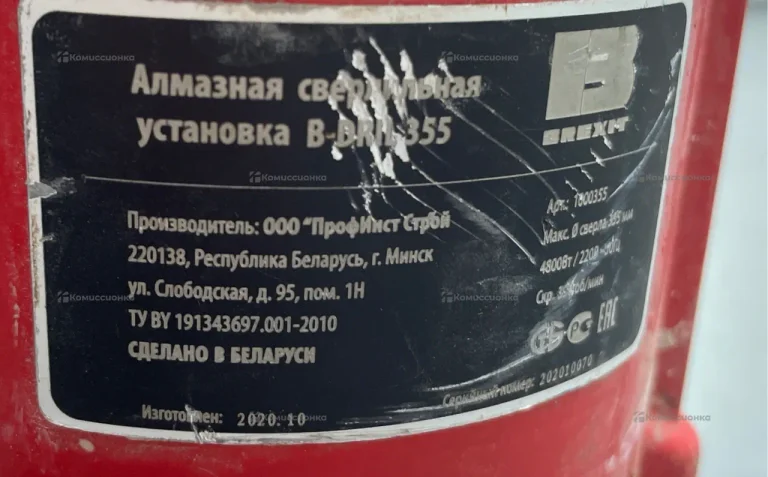 Алмазная установка b-drr-355