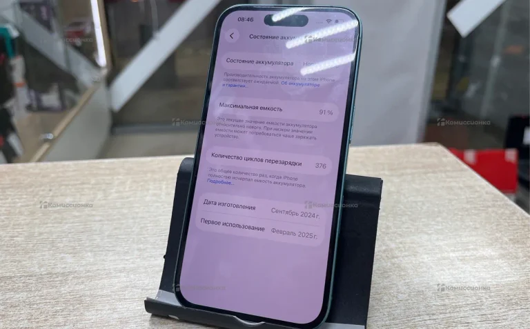 Apple iPhone 16 8/256 ГБ