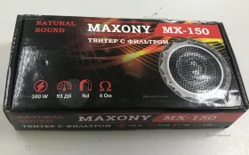 Купить Рупора - MX-150 б/у , в Тольятти Цена:290рублей