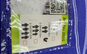 Палатка Kaida 1.8*1.8