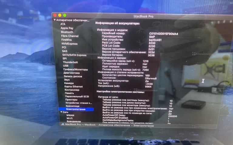 Ноутбук MacBook Pro 15-inch 2013