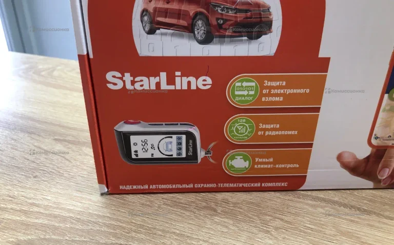 автосигнализация