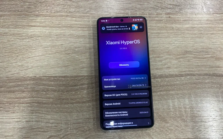 Xiaomi Poco X6 Pro 5G 8/256Gb