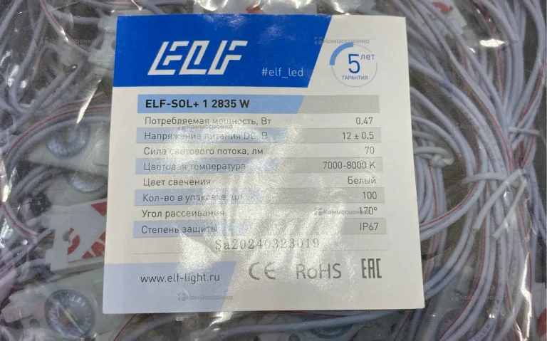 Блок питания Piton 100W+модуль светодиодный ELF