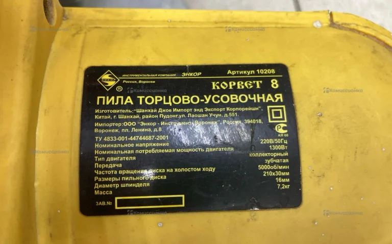 Торцовачная пила Корвет 8