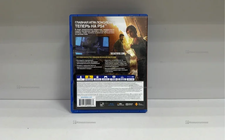 PS4. Одни Из Нас 1