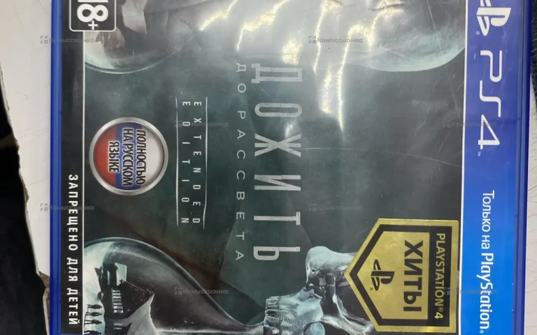 ps4 дожить до рассвета