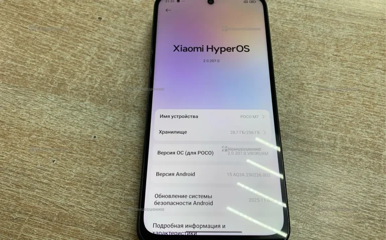 Xiaomi Poco M7 8/256 ГБ