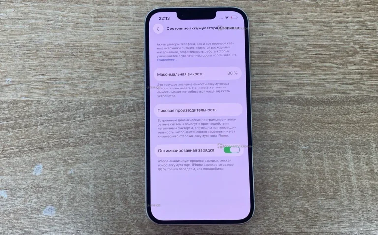 Apple iPhone 14 6/128 ГБ