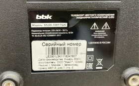 Купить Телевизор Bbk 32LEX-7287/TS2C б/у , в Самара Цена:8990рублей