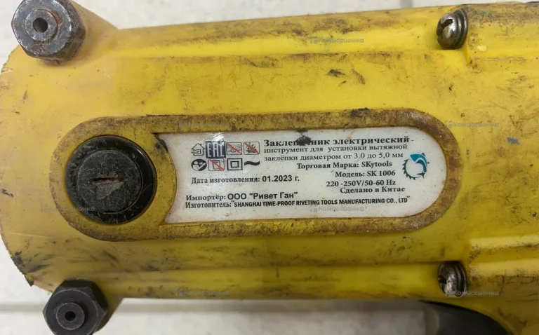 Заклепочник электрический Skytools SK1006