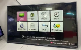 Купить Телевизор LG, 42LB552V б/у , в Тюмень Цена:8990рублей