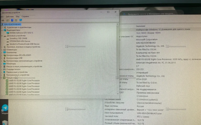 Системный блок  AMD FX-8320E 1050Ti