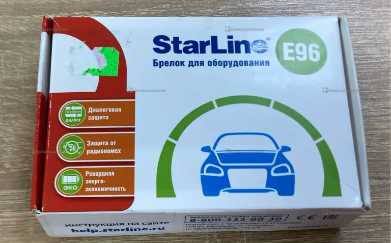 Брелок сигнализации StarLine Е96