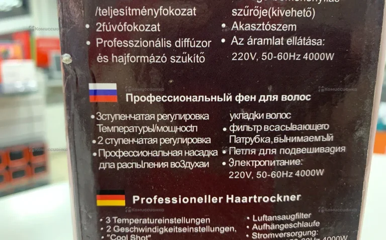 Фен Sonar SN 6170