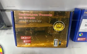 Купить Светильник Росинка б/у , в Нижний Новгород Цена:690рублей